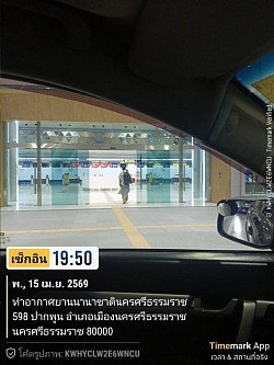 แท็กซี่นคร