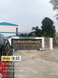 แท็กซี่นคร